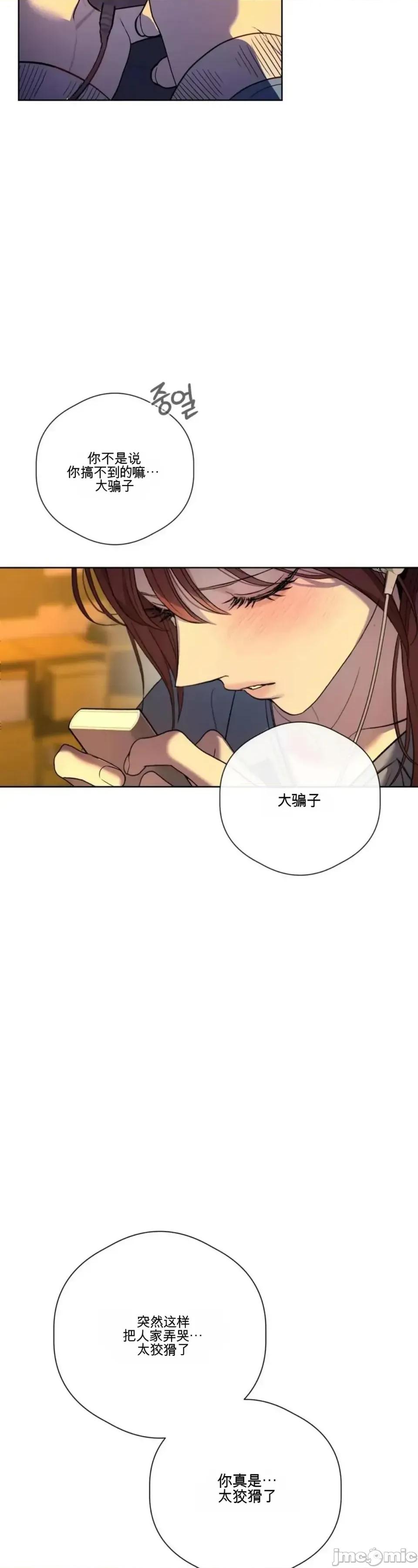 扭曲的爱 扭曲的爱 12 第35页