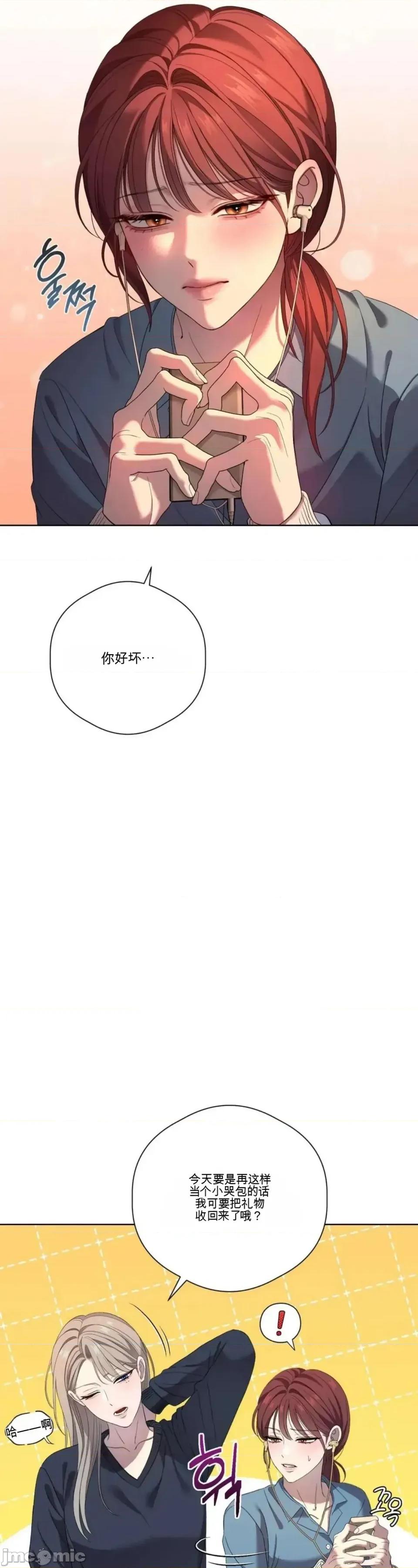 扭曲的爱 扭曲的爱 12 第37页