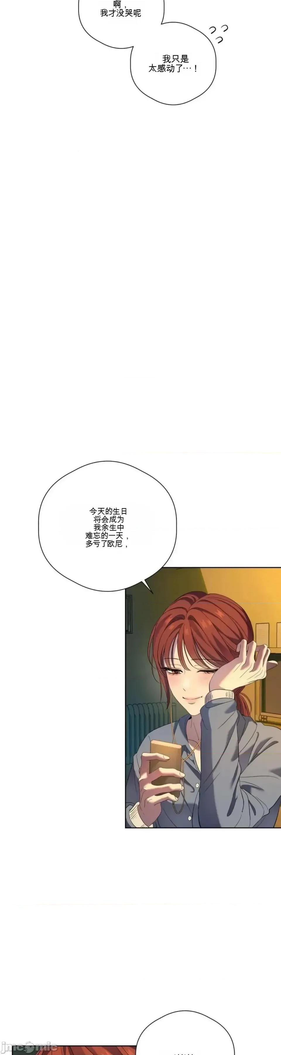 扭曲的爱 扭曲的爱 12 第39页