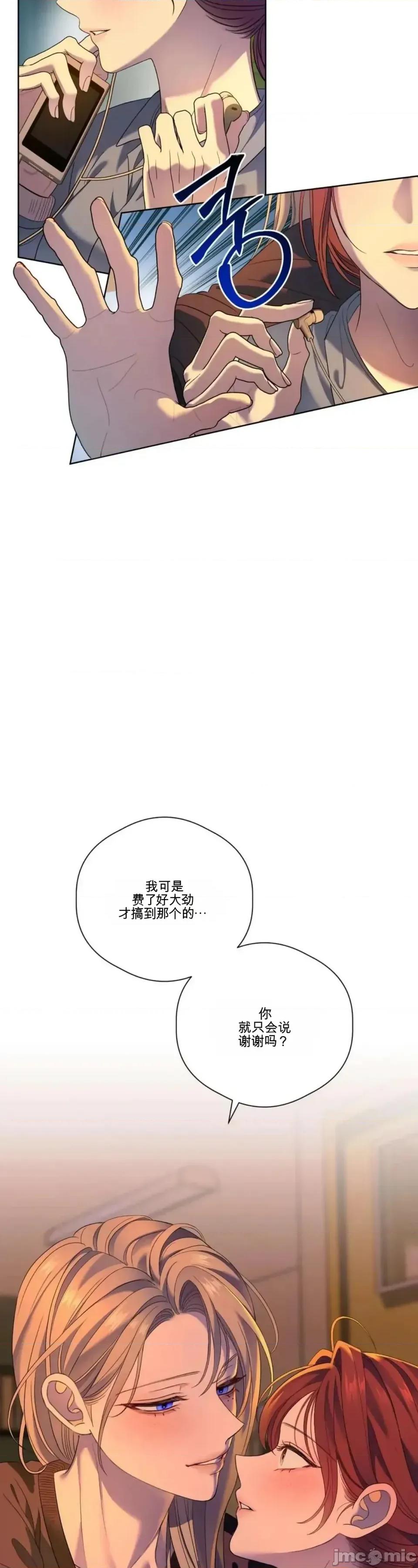 扭曲的爱 扭曲的爱 12 第41页