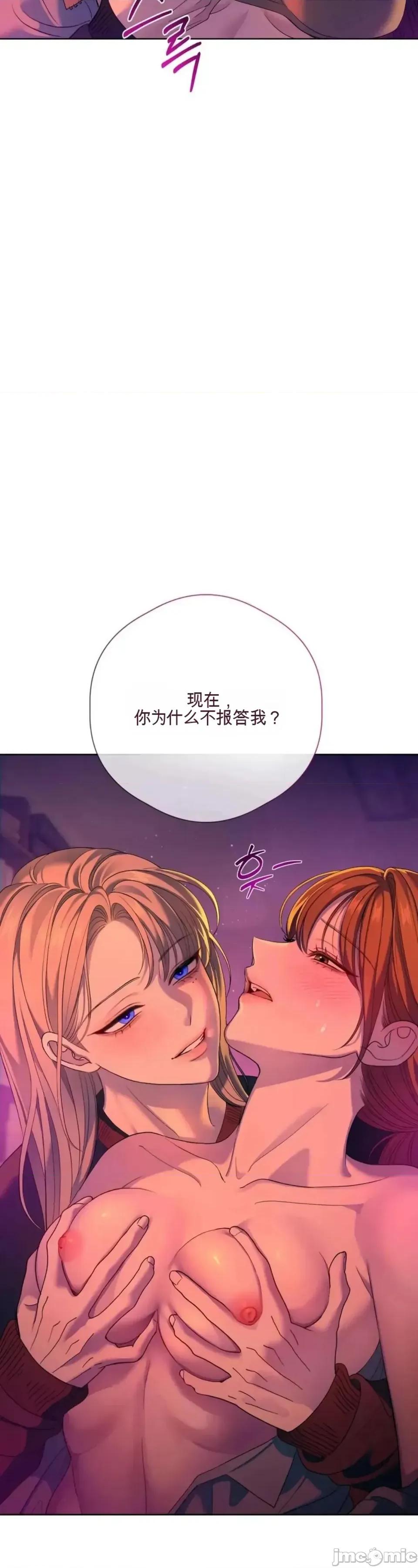 扭曲的爱 扭曲的爱 12 第49页