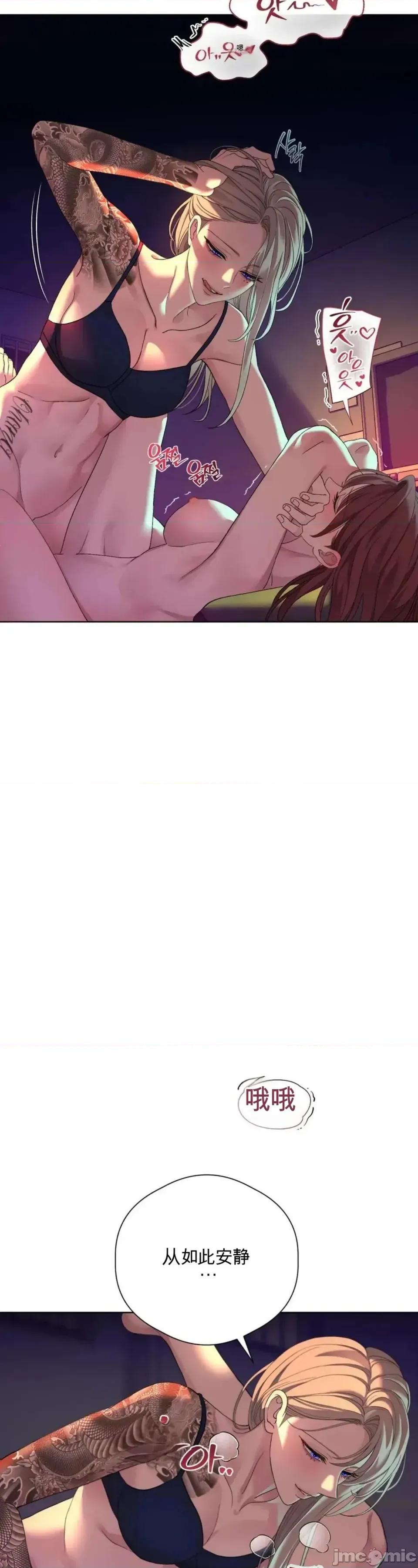 扭曲的爱 扭曲的爱 12 第61页