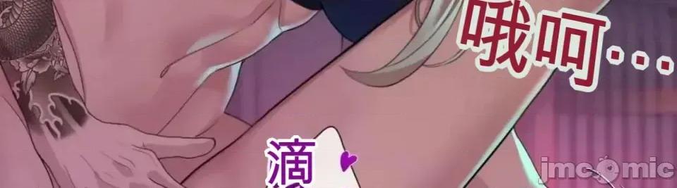 扭曲的爱 扭曲的爱 12 第62页