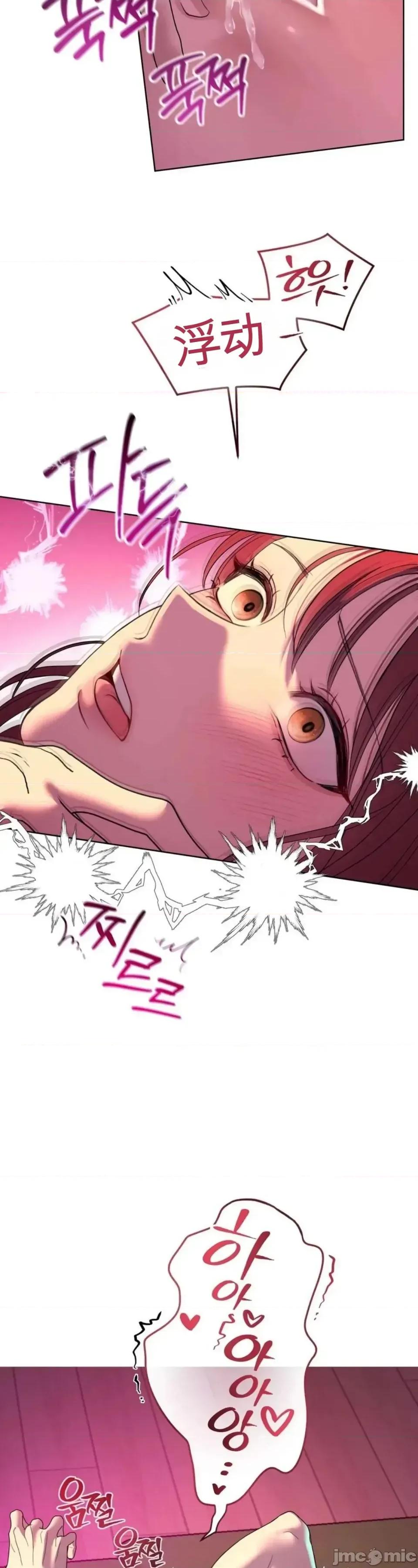 扭曲的爱 扭曲的爱 12 第65页