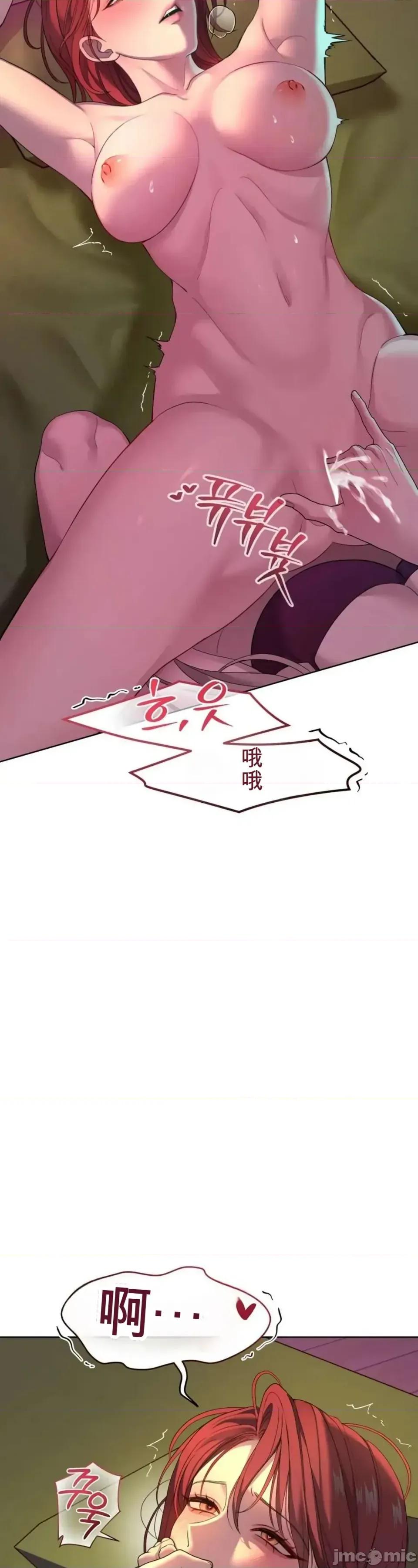 扭曲的爱 扭曲的爱 12 第67页
