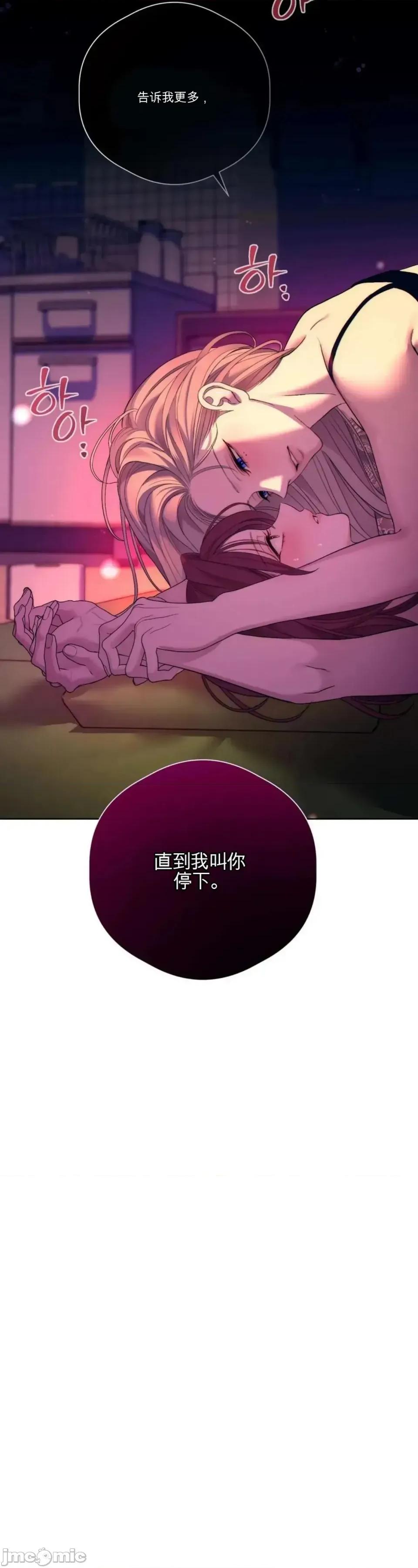 扭曲的爱 扭曲的爱 12 第73页