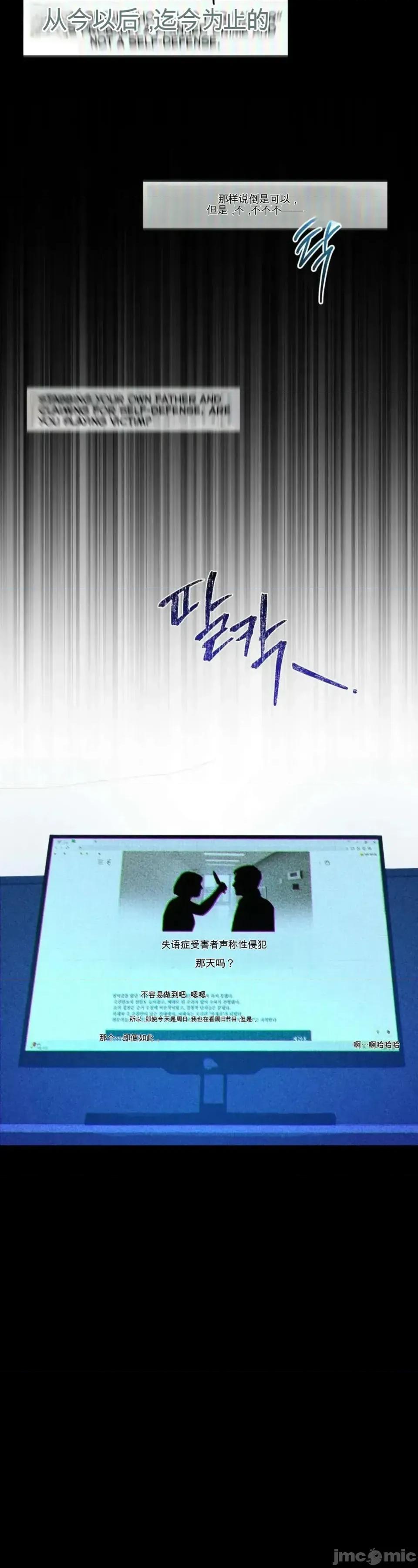 扭曲的爱 扭曲的爱 12 第81页