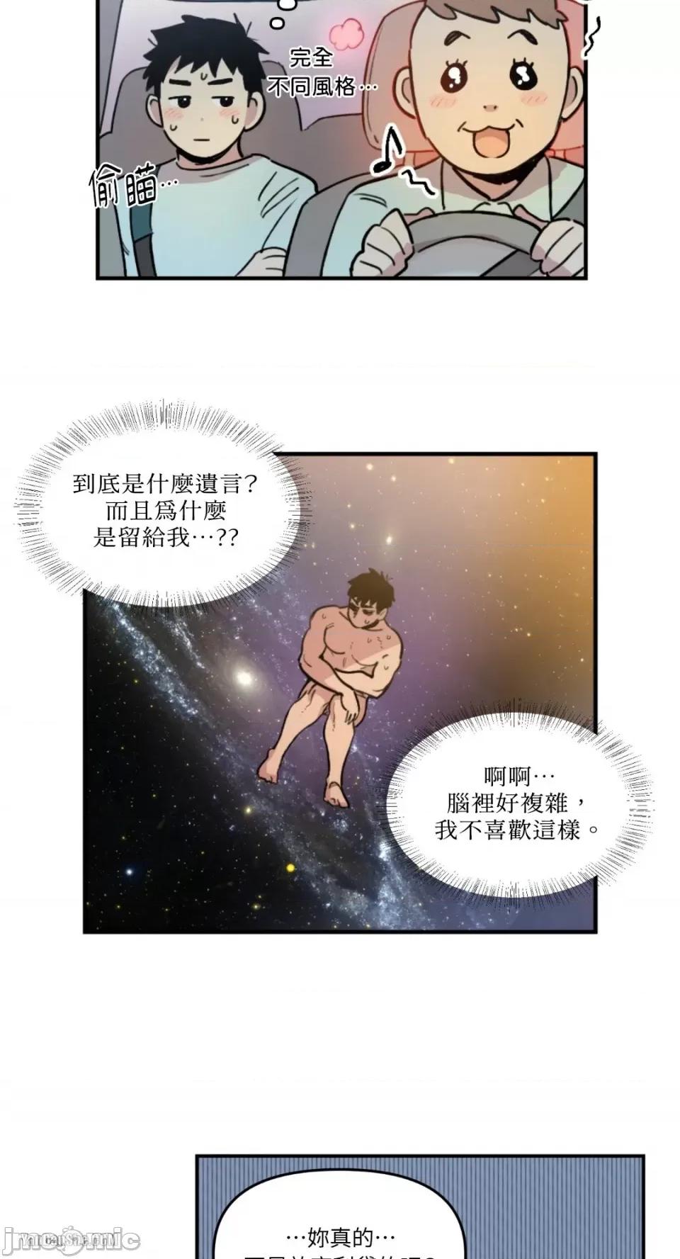 需要力量的事情，都交给我吧! 需要力量的事情，都交给我吧！-2 第4页