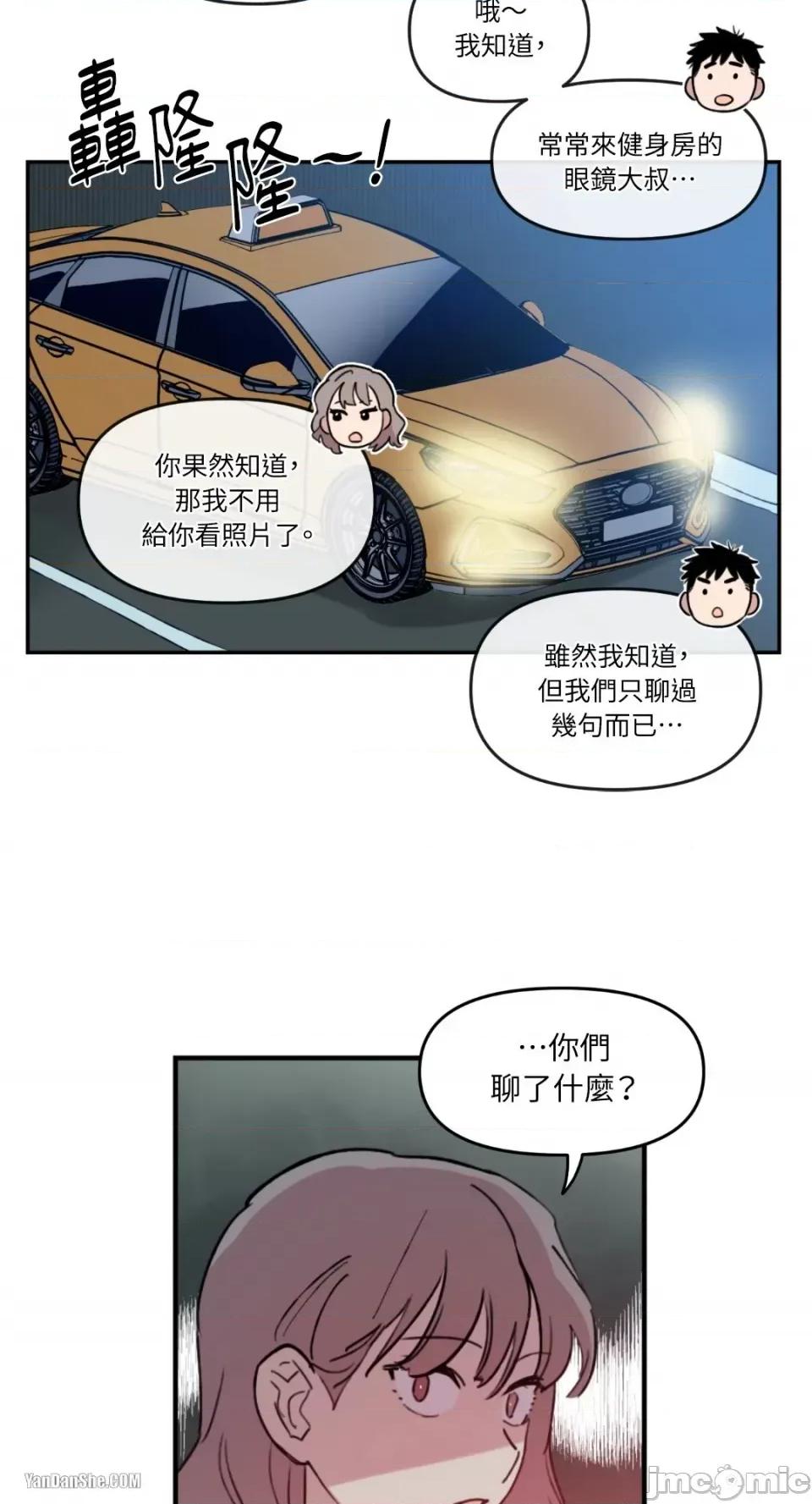 需要力量的事情，都交给我吧! 需要力量的事情，都交给我吧！-2 第10页