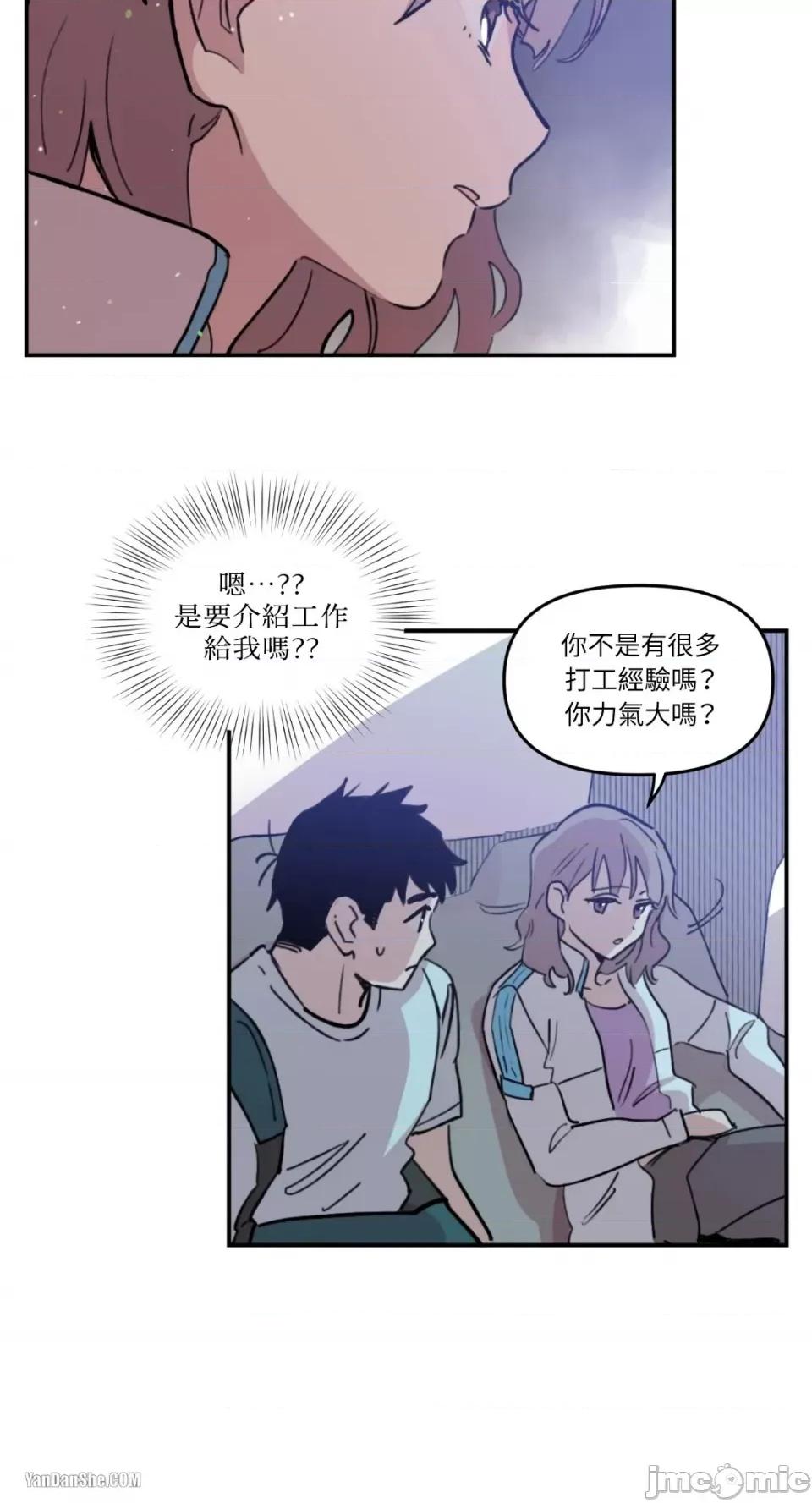 需要力量的事情，都交给我吧! 需要力量的事情，都交给我吧！-2 第14页