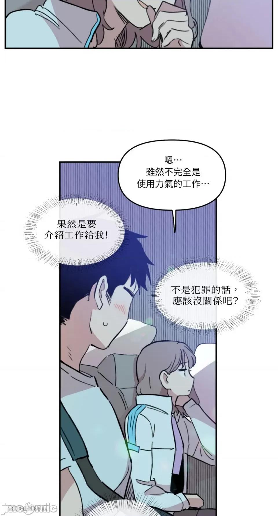 需要力量的事情，都交给我吧! 需要力量的事情，都交给我吧！-2 第16页