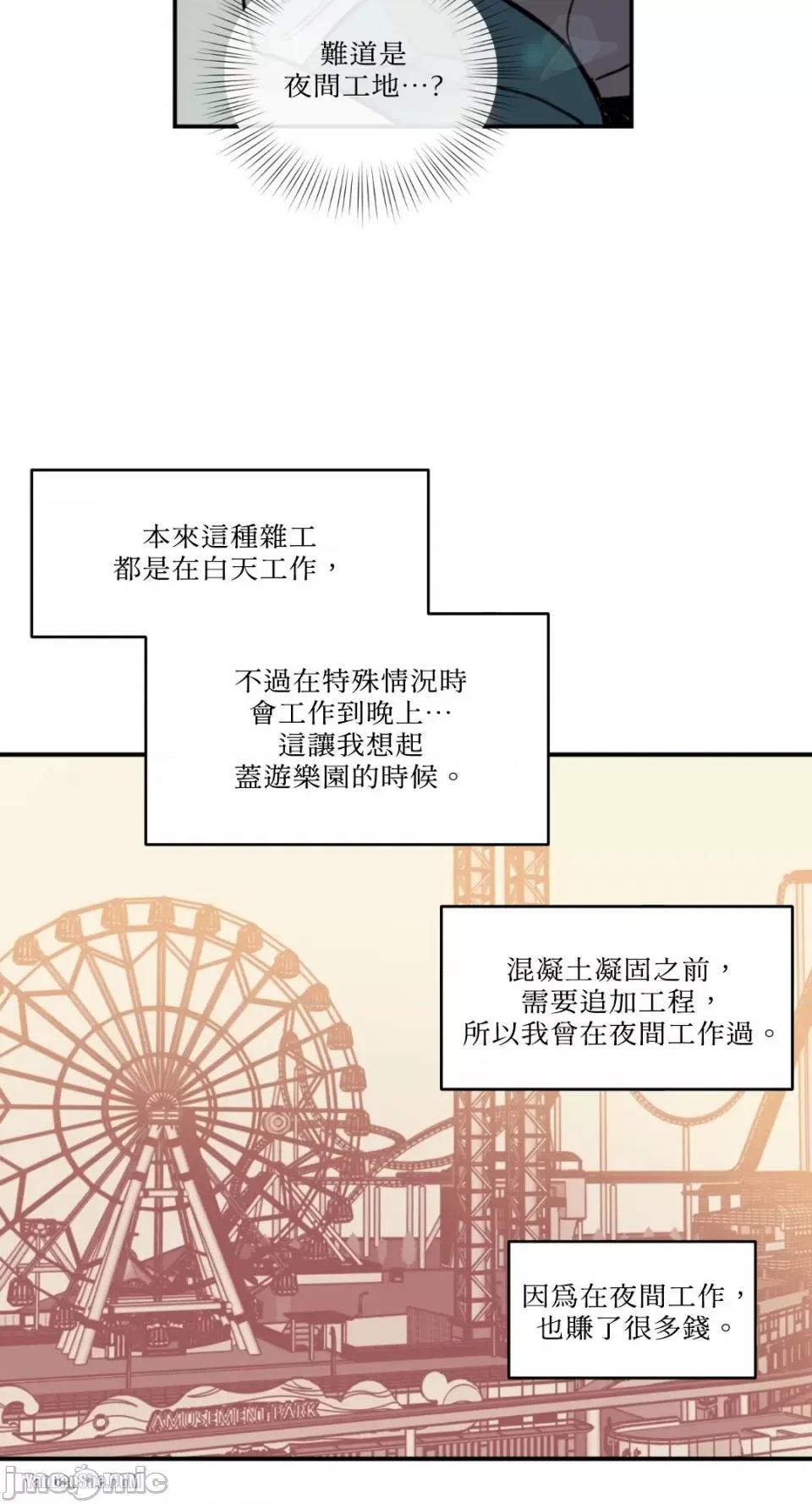 需要力量的事情，都交给我吧! 需要力量的事情，都交给我吧！-2 第17页