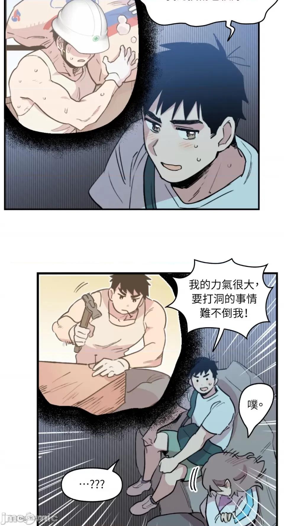 需要力量的事情，都交给我吧! 需要力量的事情，都交给我吧！-2 第19页