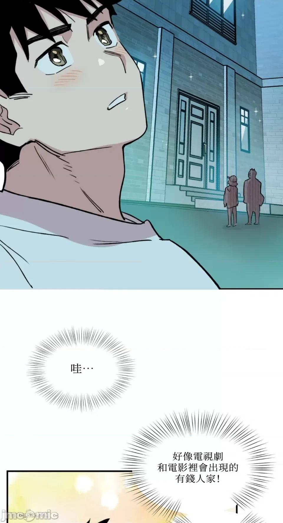 需要力量的事情，都交给我吧! 需要力量的事情，都交给我吧！-2 第22页