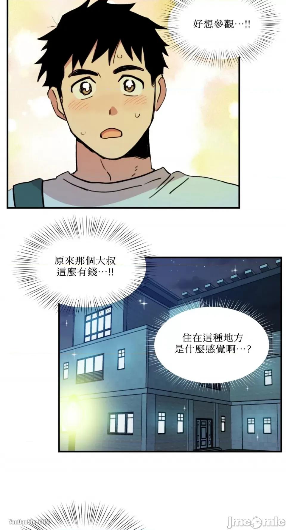 需要力量的事情，都交给我吧! 需要力量的事情，都交给我吧！-2 第23页