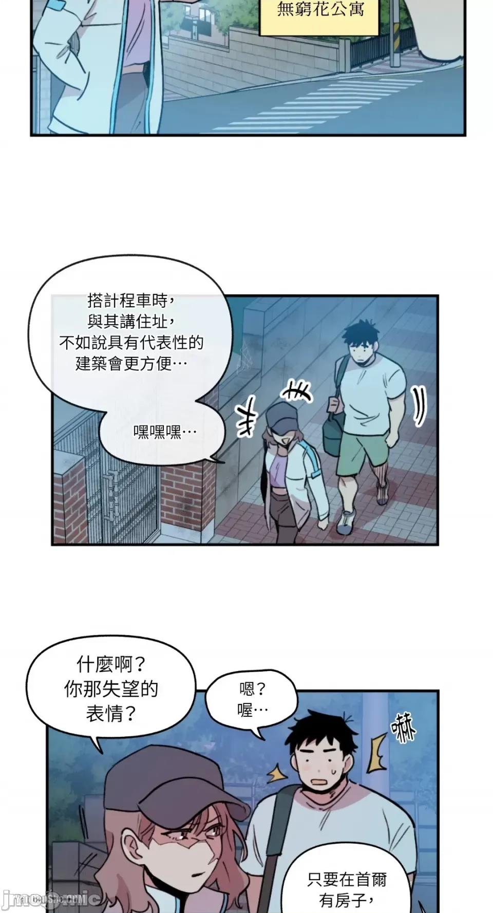 需要力量的事情，都交给我吧! 需要力量的事情，都交给我吧！-2 第25页