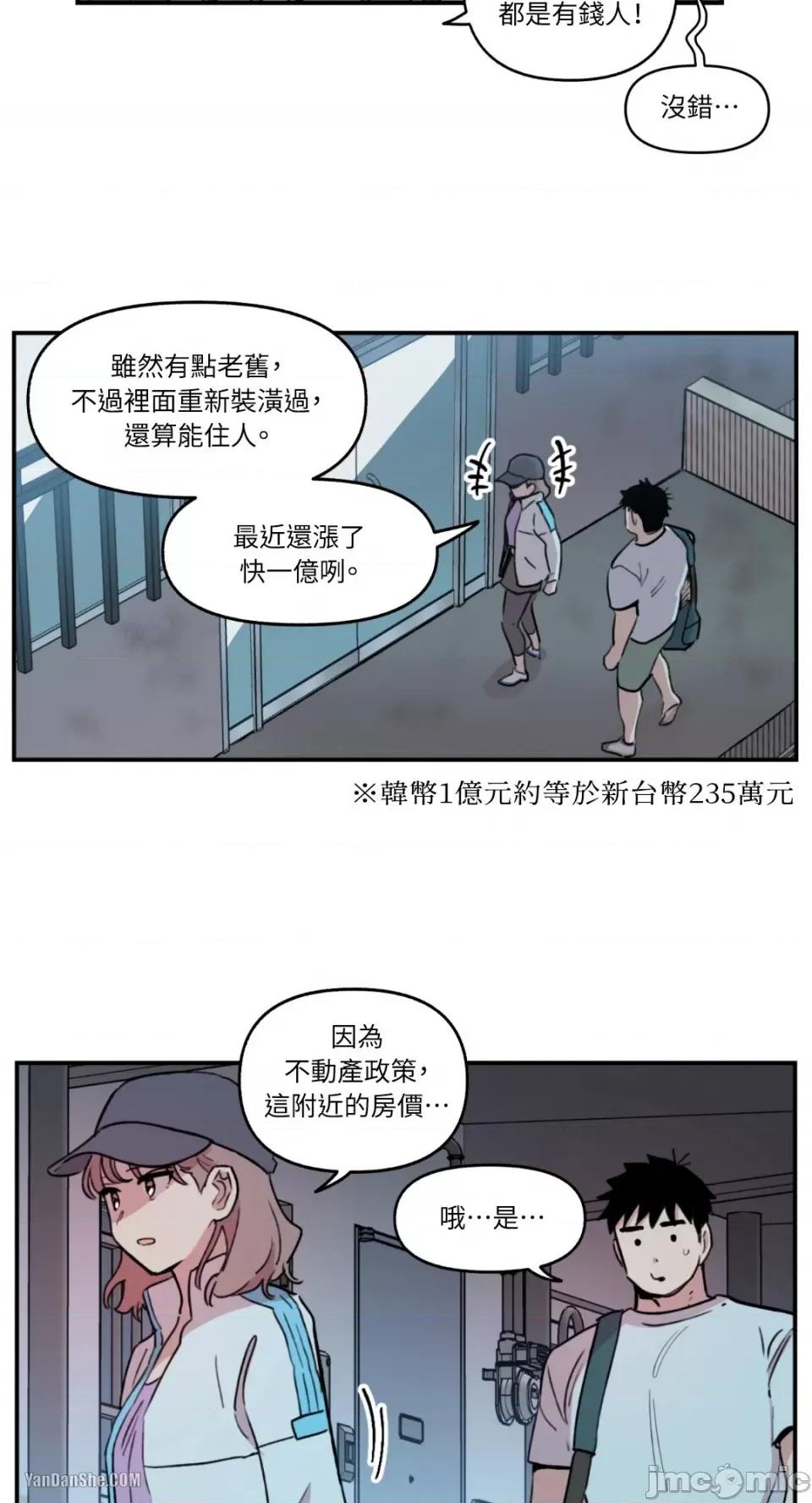 需要力量的事情，都交给我吧! 需要力量的事情，都交给我吧！-2 第26页