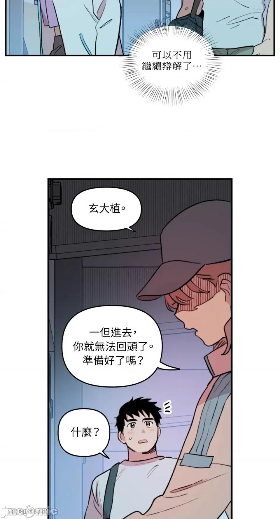 需要力量的事情，都交给我吧! 需要力量的事情，都交给我吧！-2 第27页