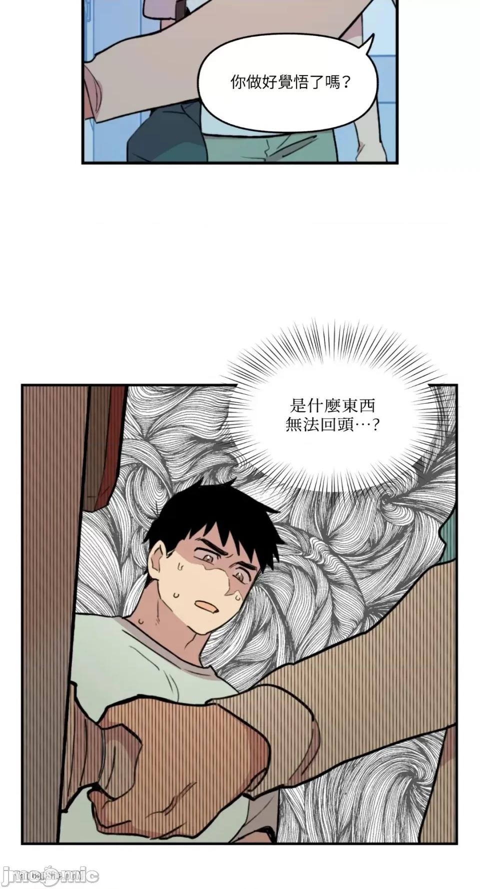 需要力量的事情，都交给我吧! 需要力量的事情，都交给我吧！-2 第28页