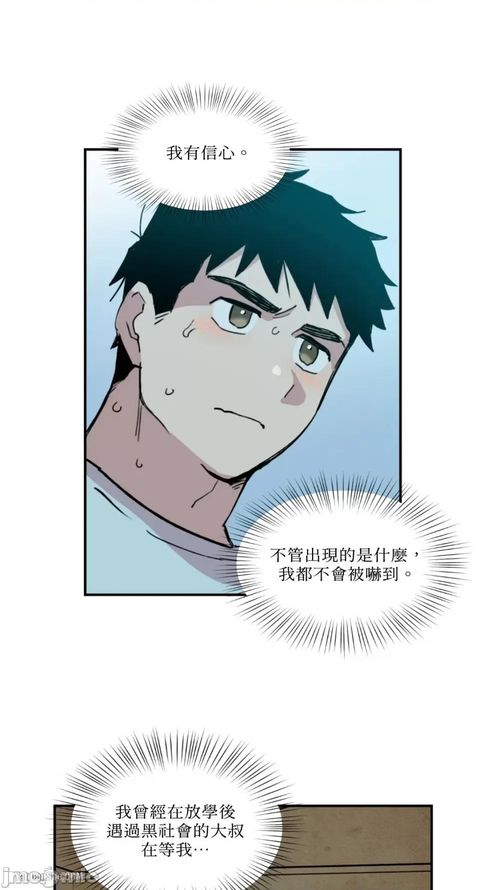 需要力量的事情，都交给我吧! 需要力量的事情，都交给我吧！-2 第29页
