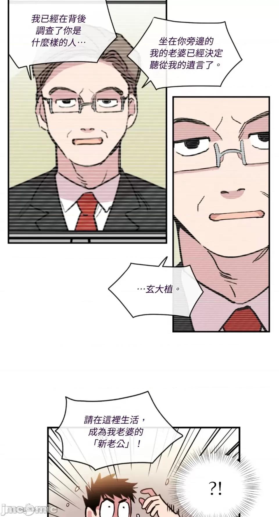 需要力量的事情，都交给我吧! 需要力量的事情，都交给我吧！-2 第42页