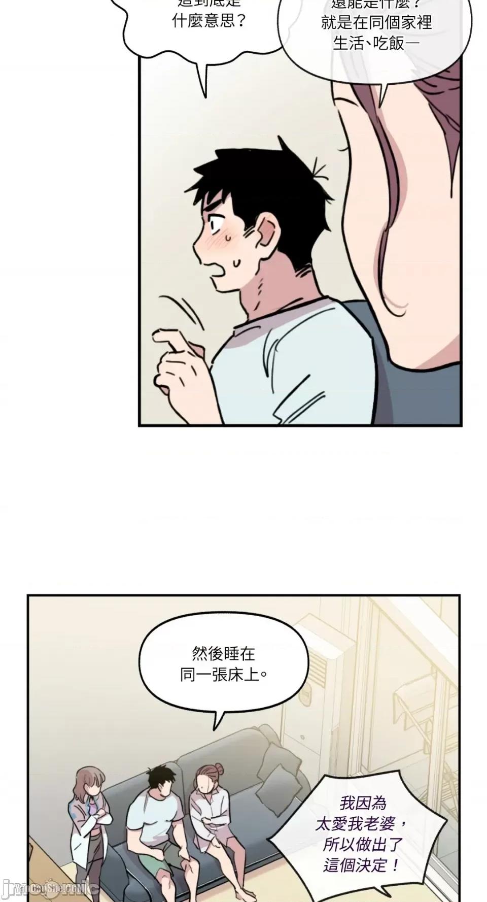 需要力量的事情，都交给我吧! 需要力量的事情，都交给我吧！-2 第44页
