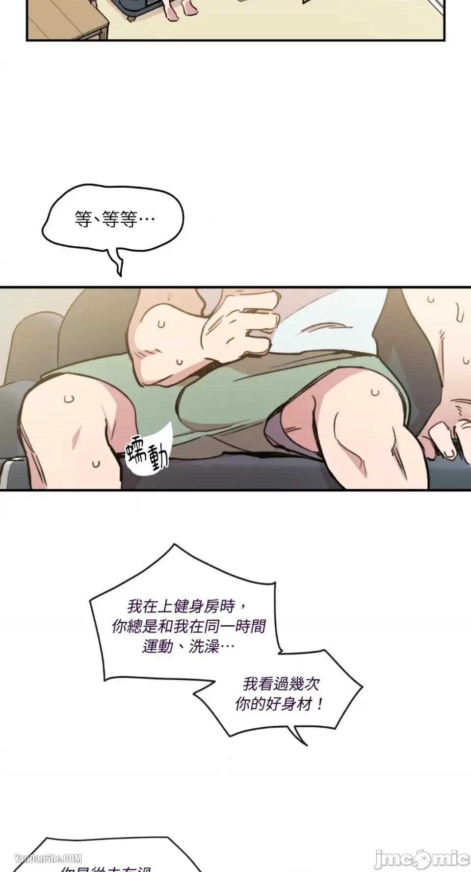 需要力量的事情，都交给我吧! 需要力量的事情，都交给我吧！-2 第45页