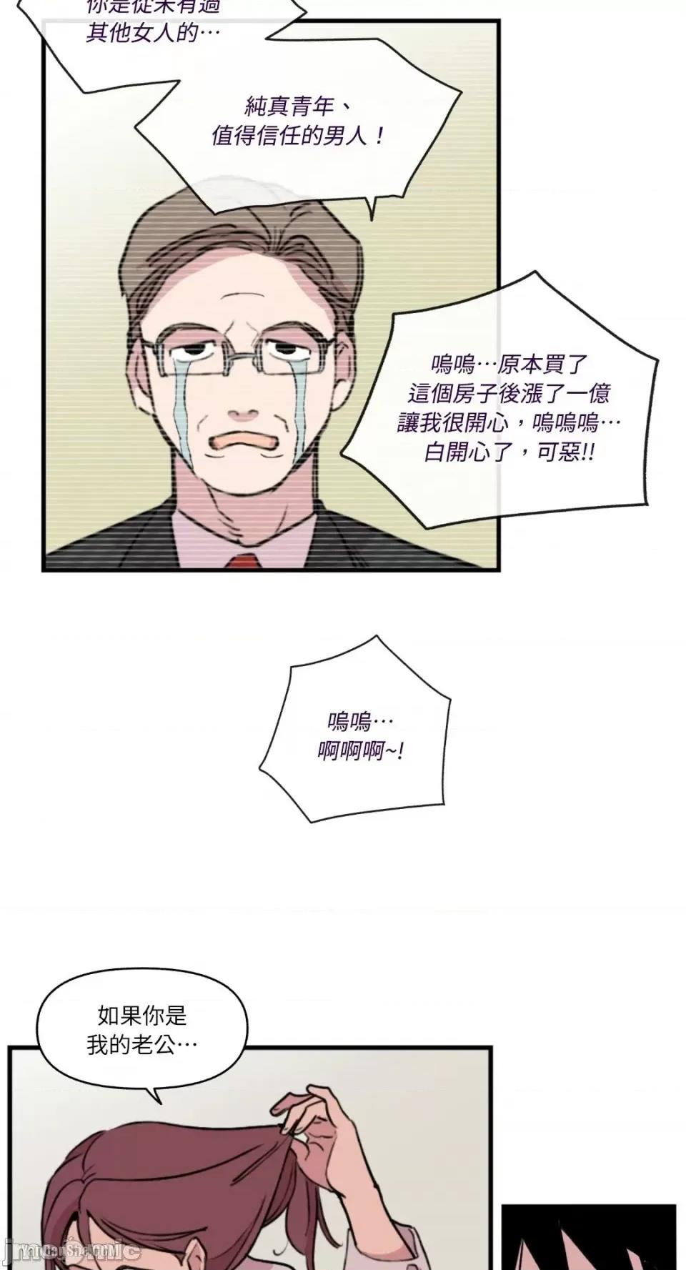 需要力量的事情，都交给我吧! 需要力量的事情，都交给我吧！-2 第46页