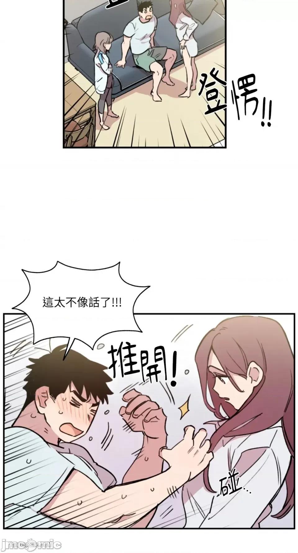 需要力量的事情，都交给我吧! 需要力量的事情，都交给我吧！-3 第4页