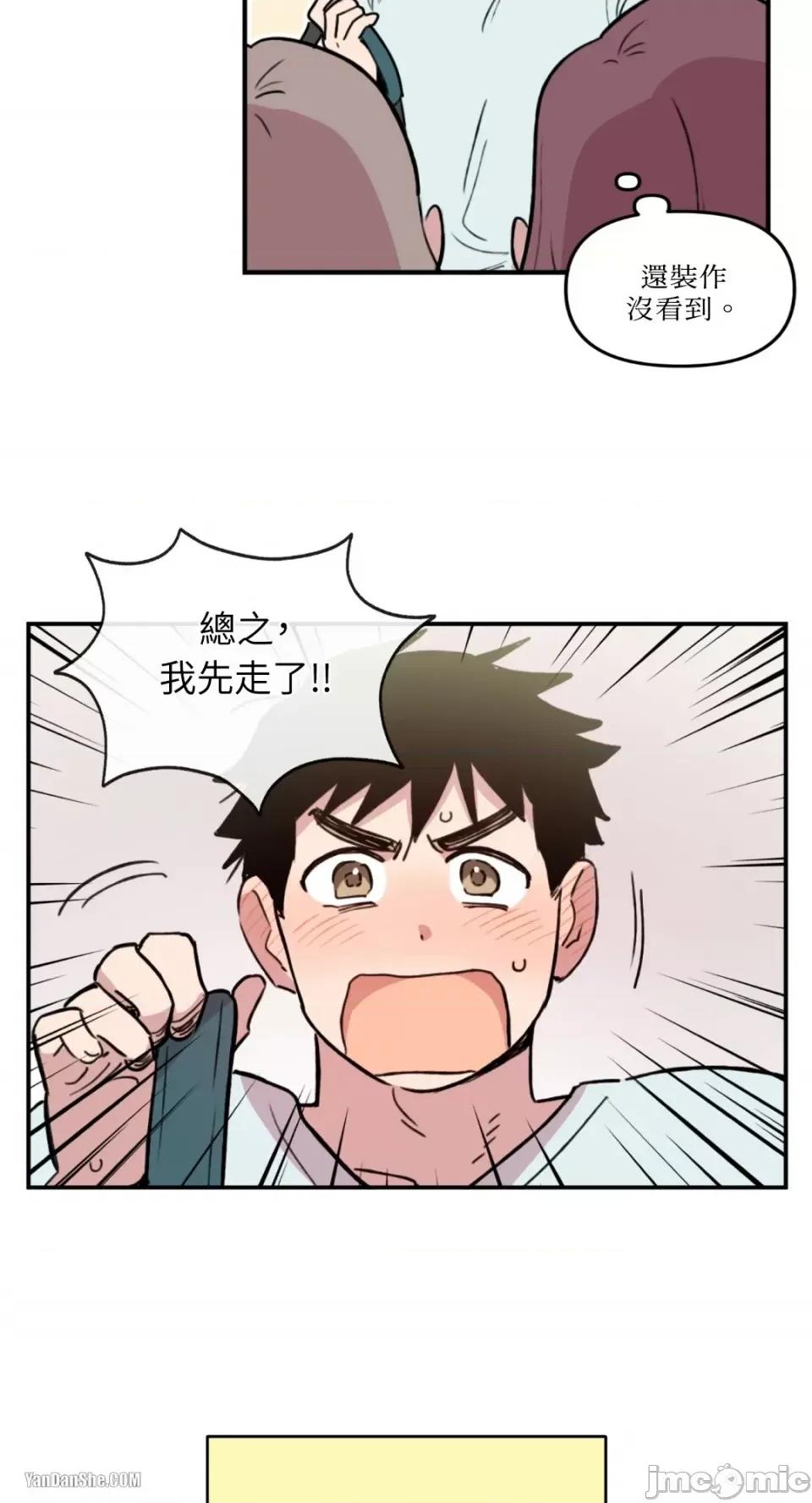 需要力量的事情，都交给我吧! 需要力量的事情，都交给我吧！-3 第6页