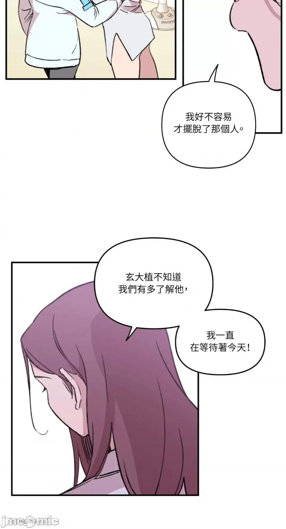 需要力量的事情，都交给我吧! 需要力量的事情，都交给我吧！-3 第11页