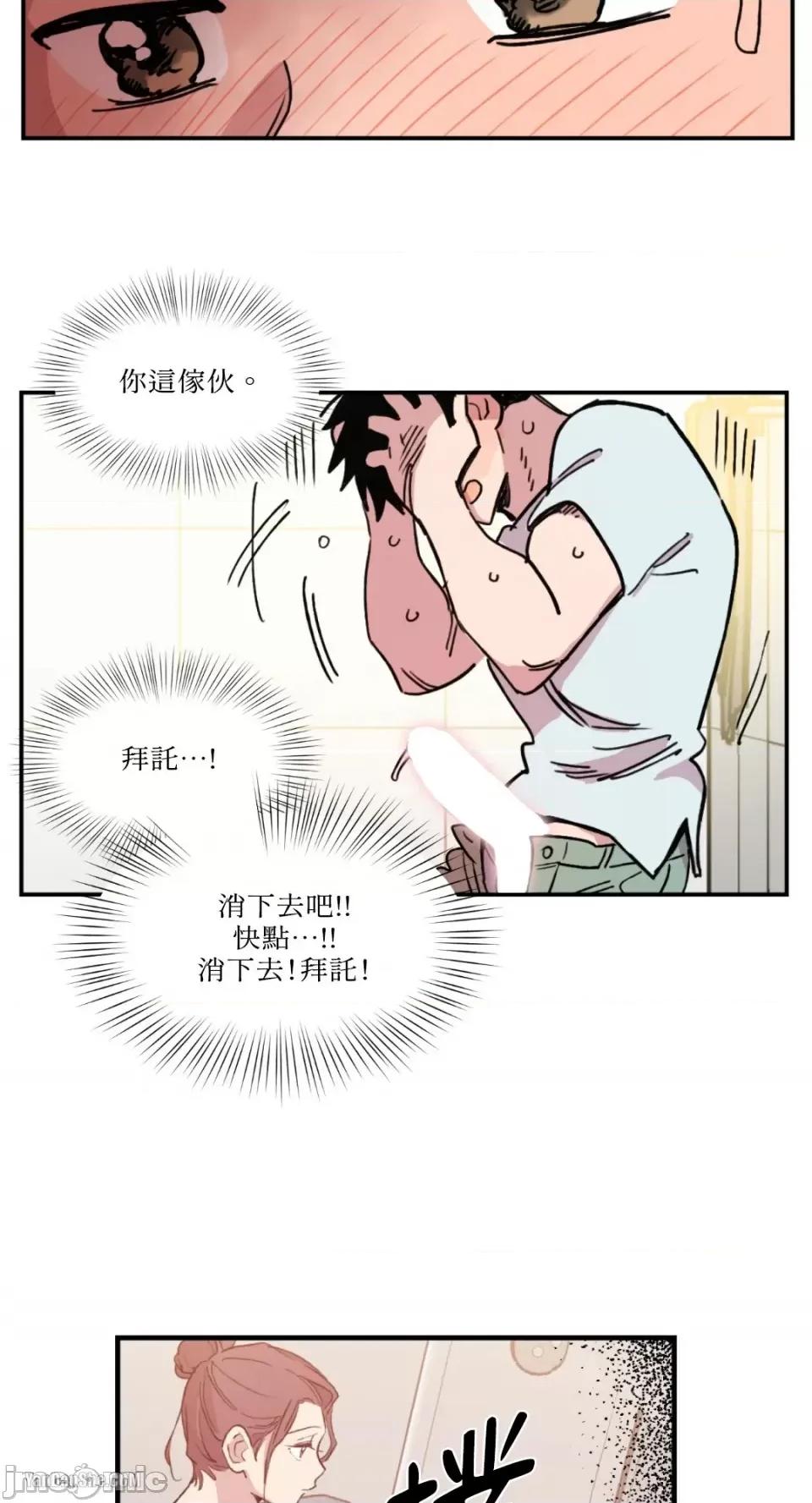 需要力量的事情，都交给我吧! 需要力量的事情，都交给我吧！-3 第17页