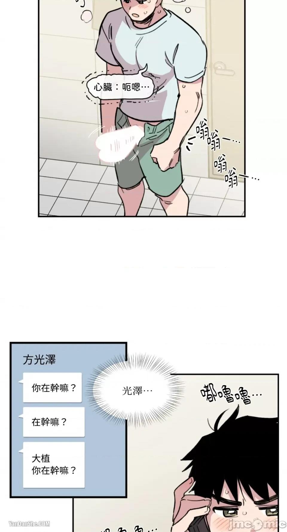 需要力量的事情，都交给我吧! 需要力量的事情，都交给我吧！-3 第21页