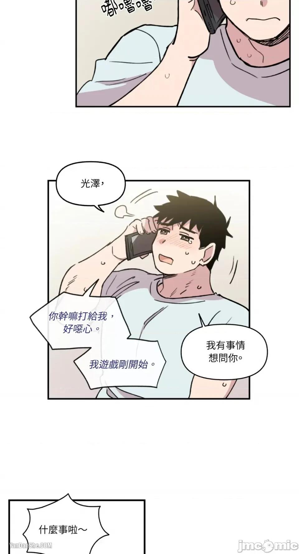 需要力量的事情，都交给我吧! 需要力量的事情，都交给我吧！-3 第22页