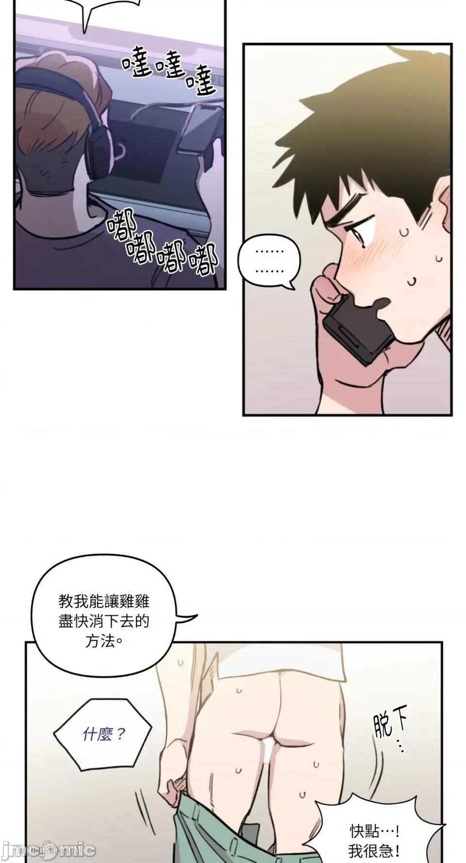 需要力量的事情，都交给我吧! 需要力量的事情，都交给我吧！-3 第23页