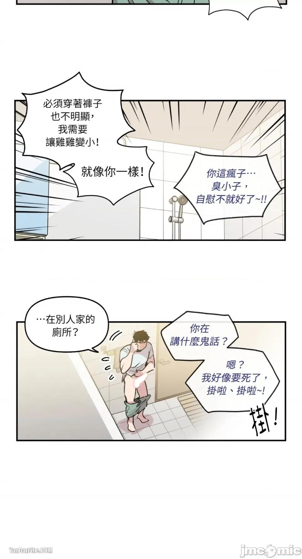 需要力量的事情，都交给我吧! 需要力量的事情，都交给我吧！-3 第24页