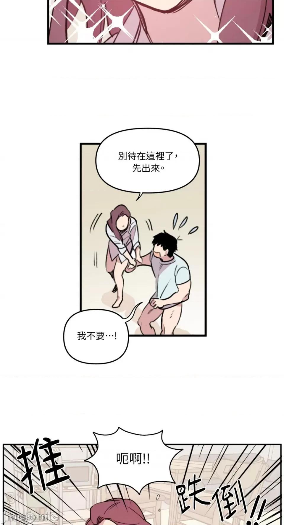 需要力量的事情，都交给我吧! 需要力量的事情，都交给我吧！-3 第31页