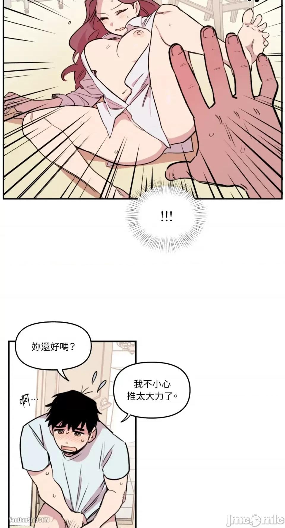 需要力量的事情，都交给我吧! 需要力量的事情，都交给我吧！-3 第32页