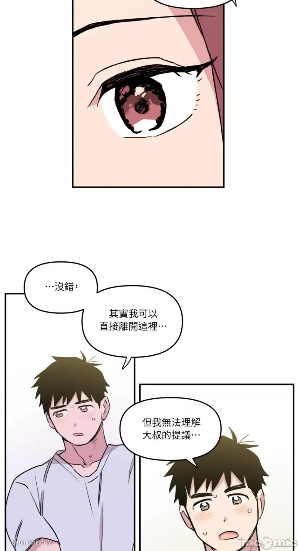 需要力量的事情，都交给我吧! 需要力量的事情，都交给我吧！-3 第35页