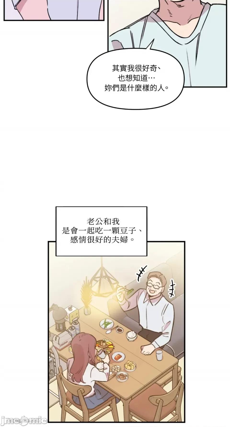 需要力量的事情，都交给我吧! 需要力量的事情，都交给我吧！-3 第36页