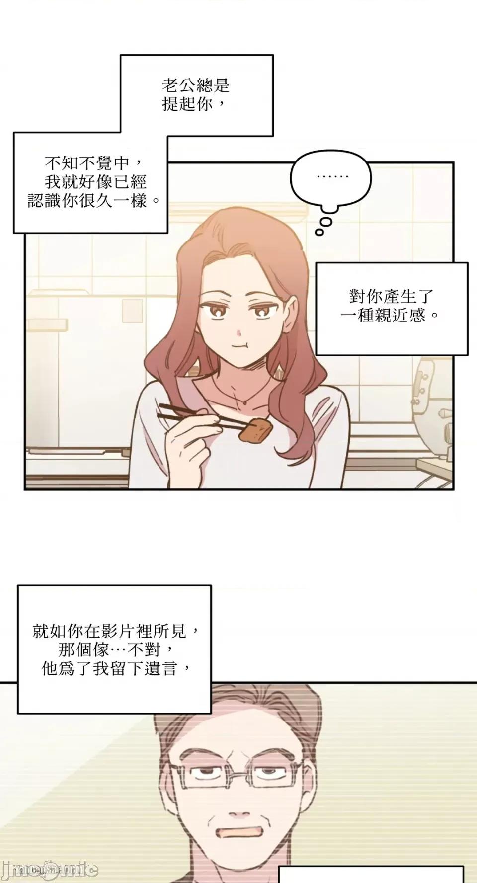 需要力量的事情，都交给我吧! 需要力量的事情，都交给我吧！-3 第37页
