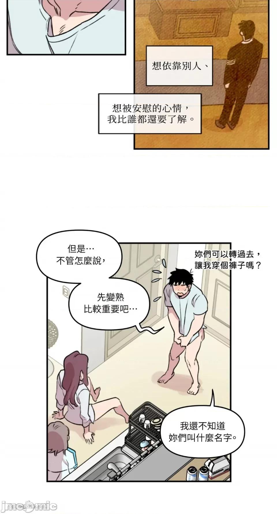 需要力量的事情，都交给我吧! 需要力量的事情，都交给我吧！-3 第40页