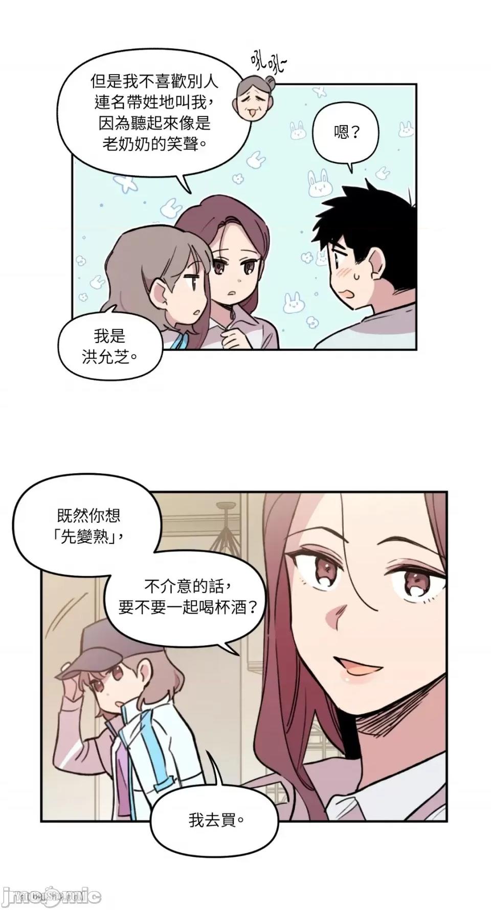 需要力量的事情，都交给我吧! 需要力量的事情，都交给我吧！-3 第42页