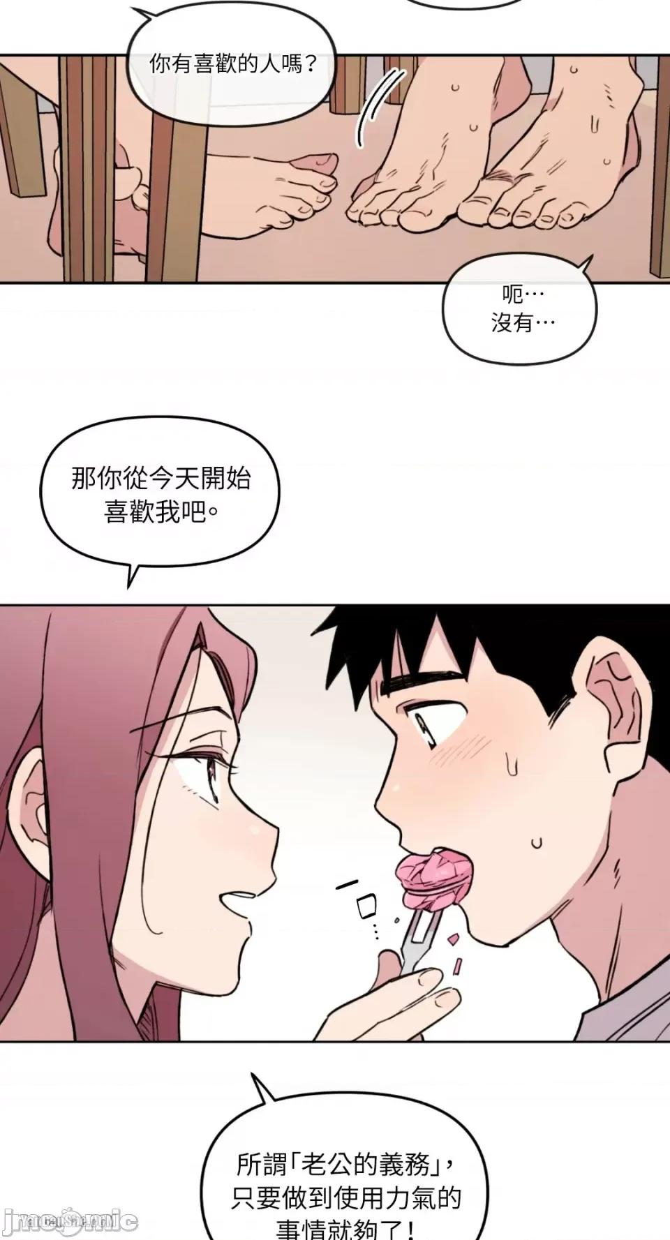 需要力量的事情，都交给我吧! 需要力量的事情，都交给我吧！-3 第46页