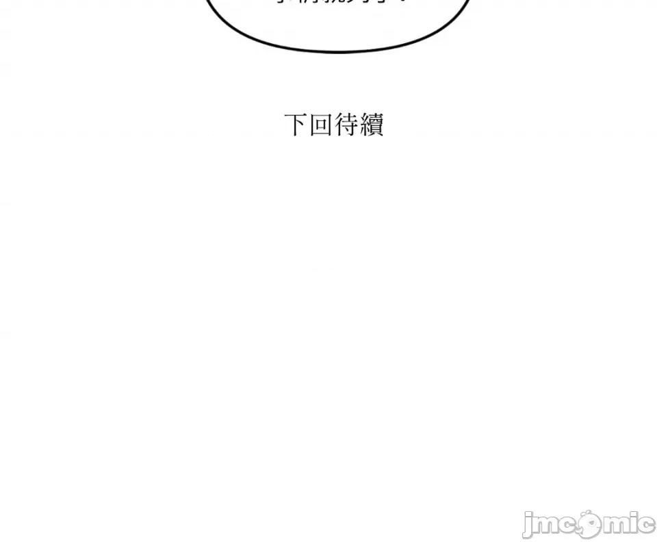 需要力量的事情，都交给我吧! 需要力量的事情，都交给我吧！-3 第47页