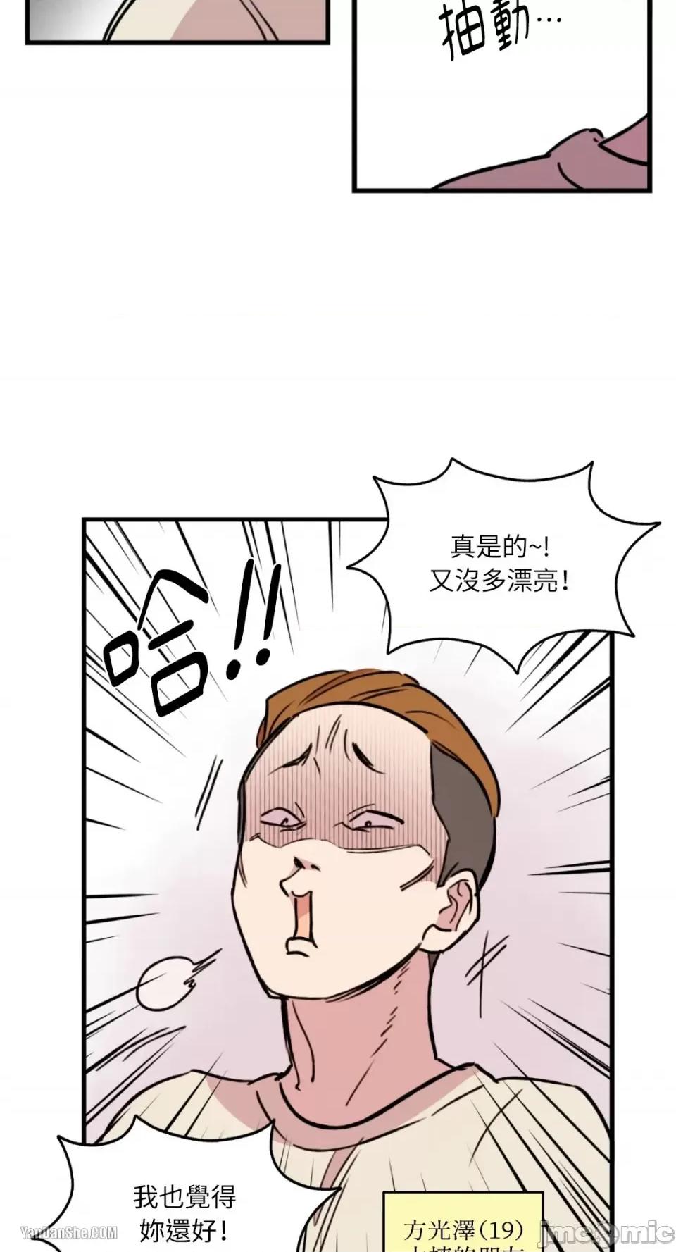 需要力量的事情，都交给我吧! 需要力量的事情，都交给我吧！-4 第4页