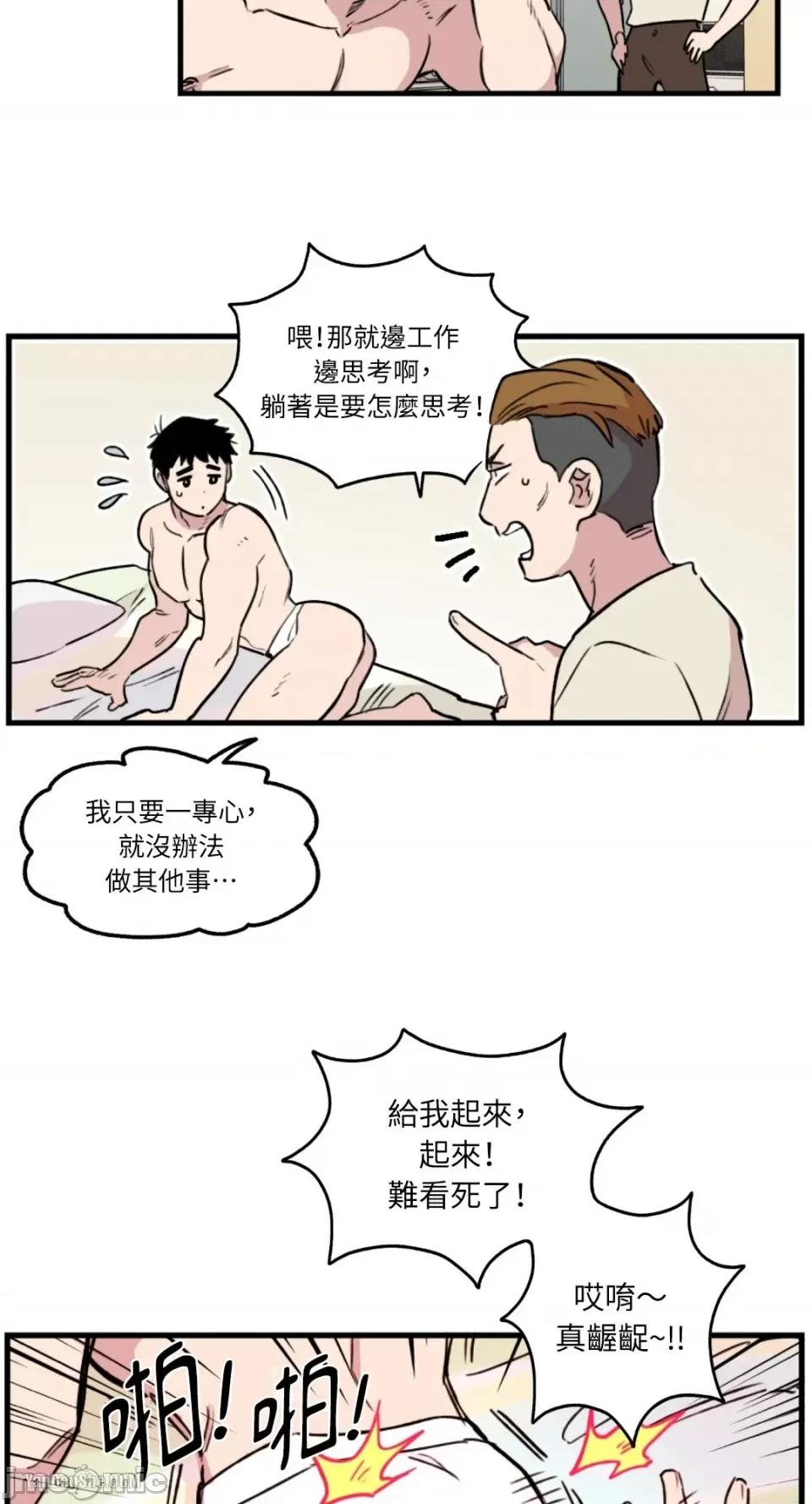 需要力量的事情，都交给我吧! 需要力量的事情，都交给我吧！-4 第10页