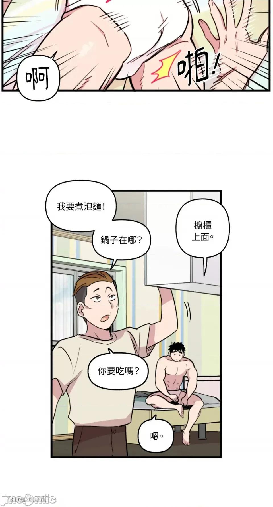 需要力量的事情，都交给我吧! 需要力量的事情，都交给我吧！-4 第11页
