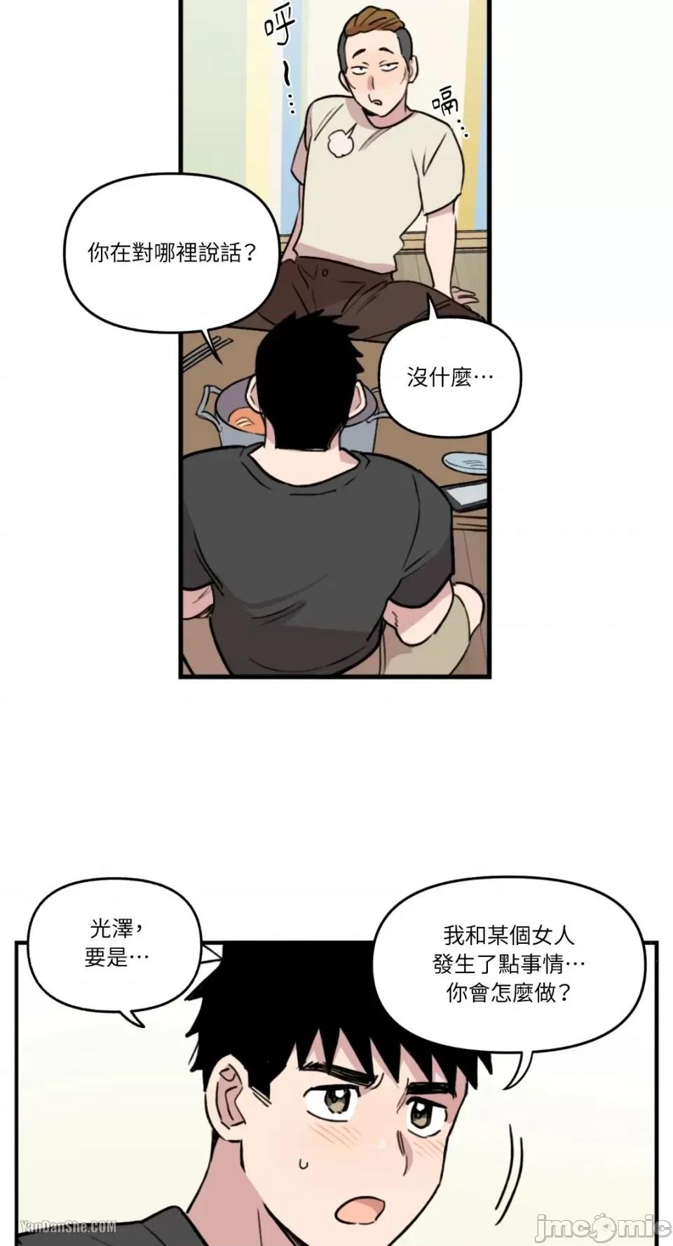 需要力量的事情，都交给我吧! 需要力量的事情，都交给我吧！-4 第16页