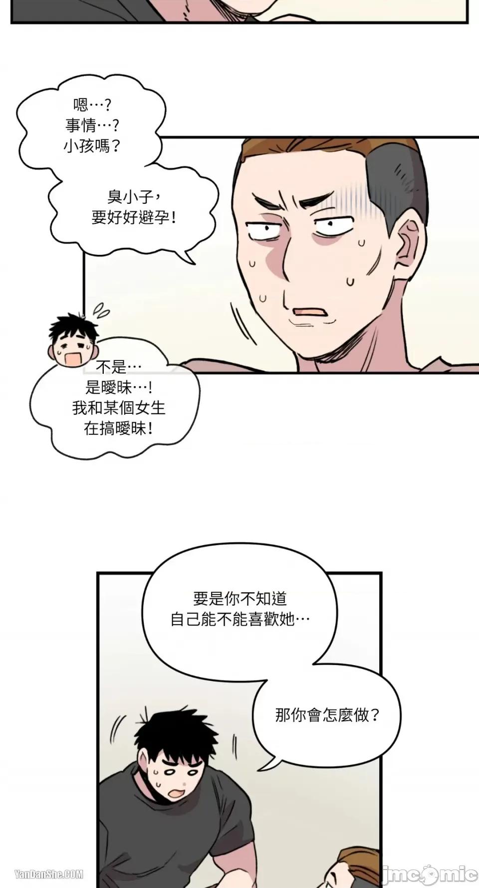 需要力量的事情，都交给我吧! 需要力量的事情，都交给我吧！-4 第17页